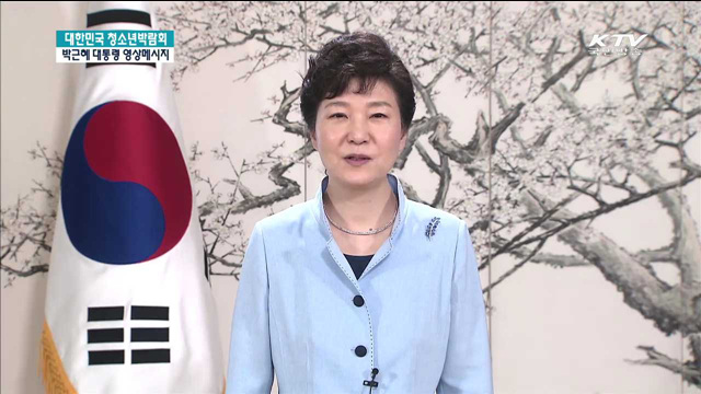 "청소년, 융합형 인재로 클 때 더 큰 미래 기대 가능"