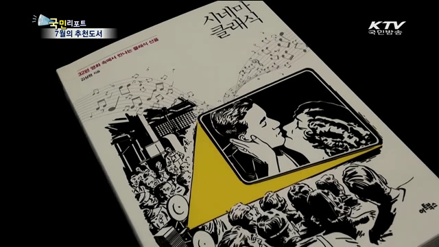 휴가지에서 읽을만한 책…이달의 추천도서