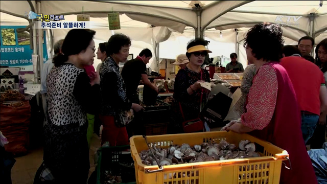 서울광장 추석절 장터 75만 명 찾아