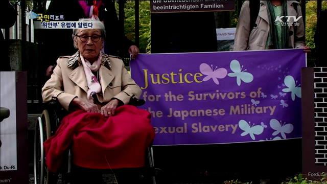 사죄하는 그날까지 '위안부 실상' 알린다