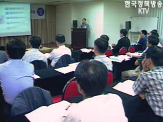 해양안전정책 발굴 혁신워크숍 개최