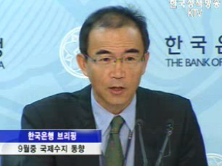 한국은행 브리핑