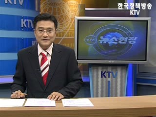 KTV 뉴스현장 (49회)