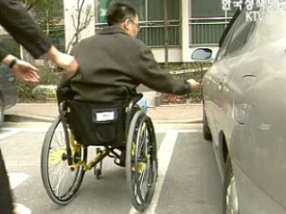 장애인주차구역 집중 단속