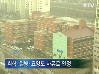 의료비·신용카드 중복공제 허용