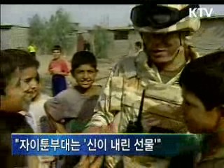 "신의 선물", 자이툰부대 평화재건 활동