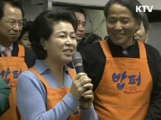 김윤옥 여사, 무료급식소 봉사활동