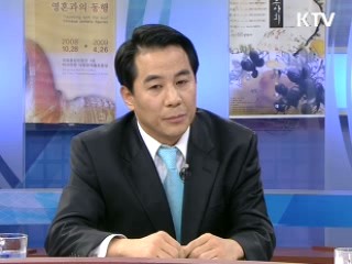 경제위기극복, 국민과 함께