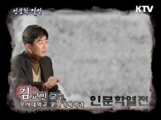 박제가의 꿈, 북학의 읽기