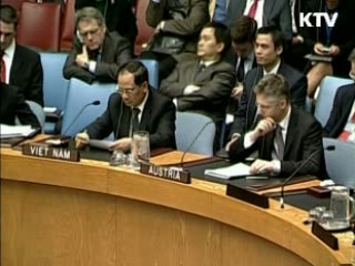 UN 안보리, 새 결의안 초안 합의