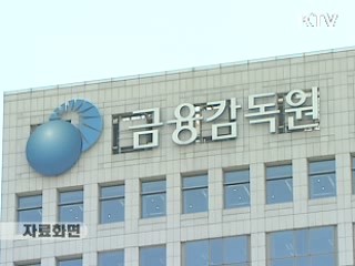 "고수익 투자 미끼 자금모집 주의"