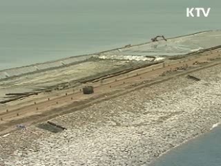 '새만금 특별법' 시행령 개정