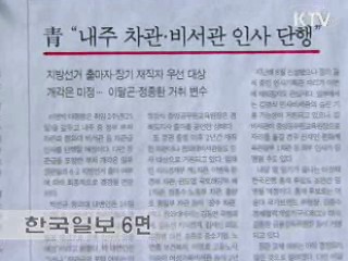 조간 브리핑