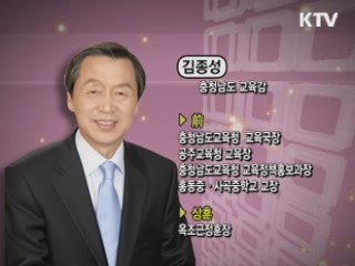 일선 교육감이 말하는 교육 현실, 진단과 해법은?