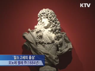 바로크·로코코 시대 특별전 개최