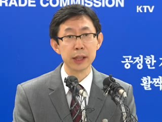 '주유소 나눠먹기' 담합, 과징금 4천300억원