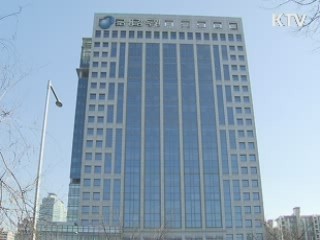 개인정보·통장 불법매매 대거 적발