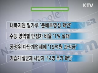 클릭-e 뉴스