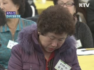 전사자 발굴 어떻게 되고 있나