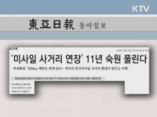 조간 브리핑