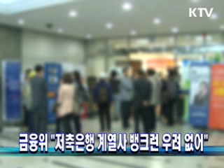 경제 2day (139회)