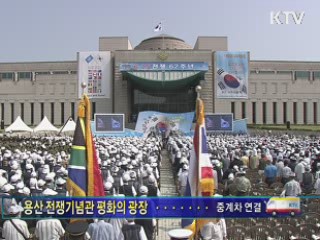 6.25전쟁 62주년 기념식