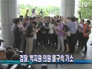 검찰, 박지원 의원 불구속 기소