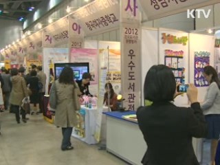 최고의 도서관을 찾아라…도서관대회 개최