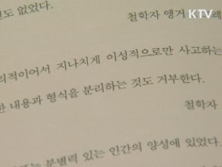 책 한 권으로 시작하는 인문학