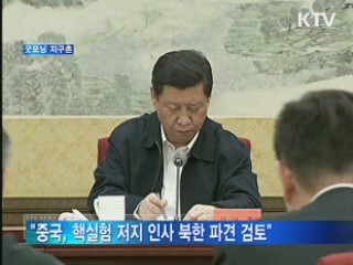 굿모닝 지구촌