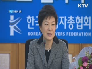 한국경영자총협회 방문 - 박근혜 당선인 풀워딩