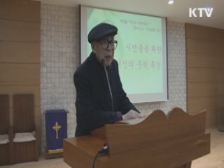 '96세 소년' 황금찬 시인의 건강 비결은? [시니어 리포트]