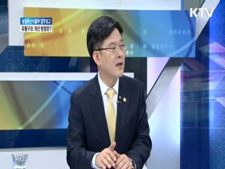 농림축산식품부 업무보고 유통구조 개선 방향은? [와이드 인터뷰]