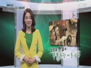 KTV 기획 대한민국의 희망, 창조경제 + (17회)