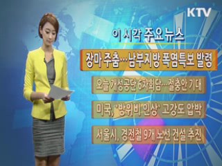 이 시각 주요뉴스 (132회)