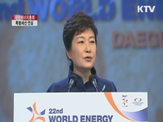 "에너지산업, 창조경제 견인차로 발전"