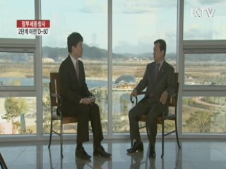 세종청사 2단계 입주 D-50…'명품도시' 도약