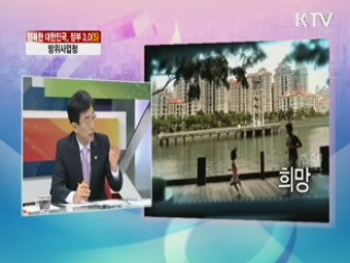 방위사업청 [행복한 대한민국, 정부 3.0]