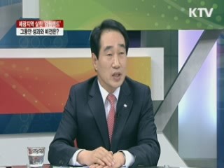 폐광지역 살린 '강원랜드', 그동안 성과와 비전은? [라이브 이슈]