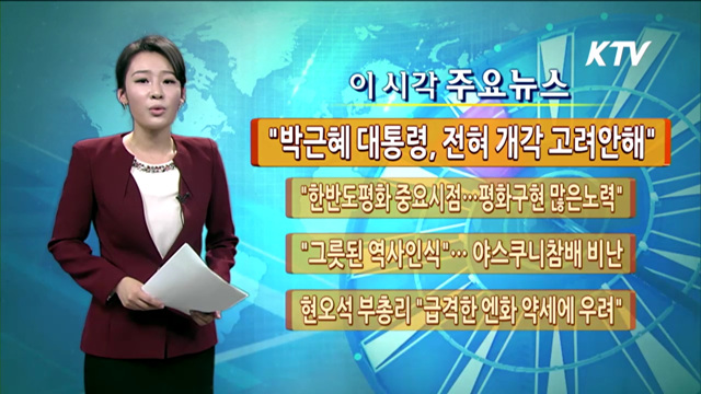 이 시각 주요뉴스 (764회)