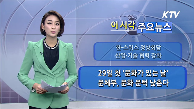 이 시각 주요뉴스 (843회)