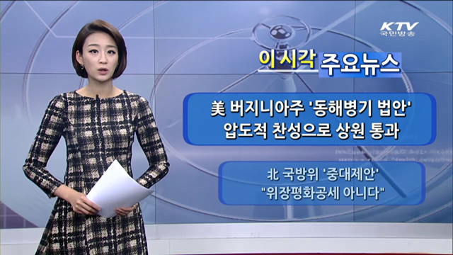 이 시각 주요뉴스 (859회)