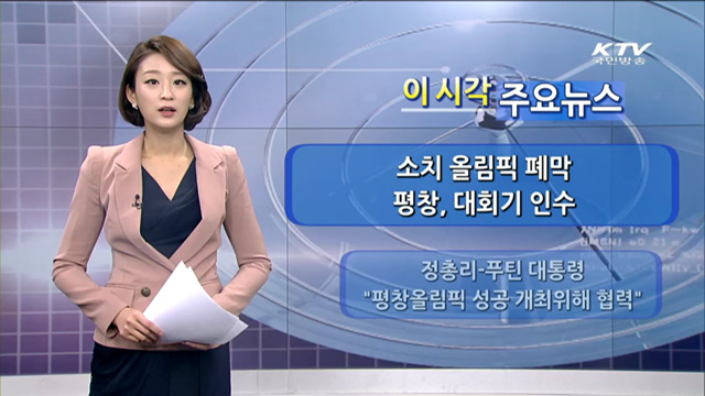 이 시각 주요뉴스 (971회)