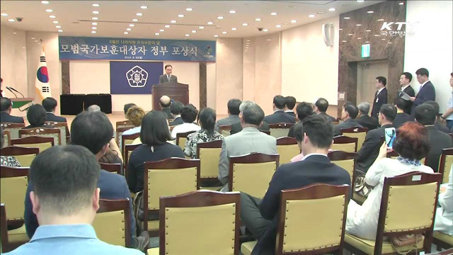 정 총리, 모범국가보훈대상자에 포상 수여