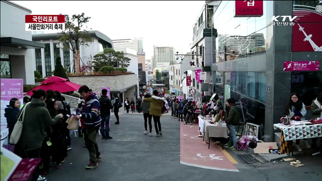 서울만화거리축제 '재미로 놀자' [국민리포트]