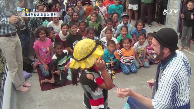 네팔 참사현장에 희망의 풍선 띄우다