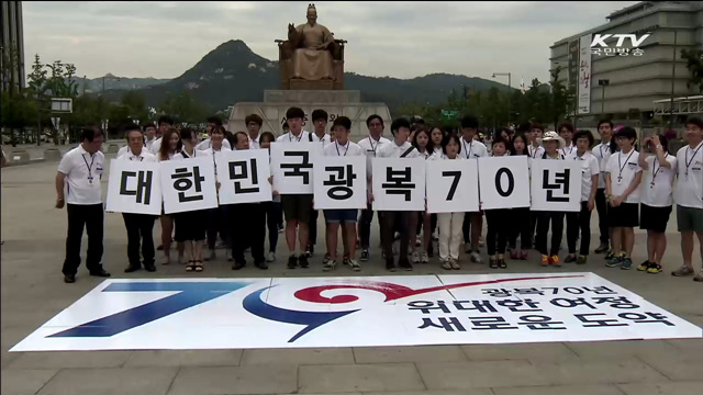 광복 70년 홍보 서포터즈 '광복드림팀' 출범