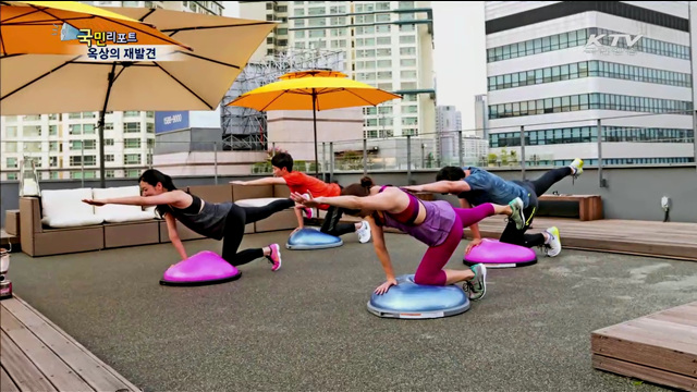 반전 옥상들, 우리가 생각했던 옥상이 아니야