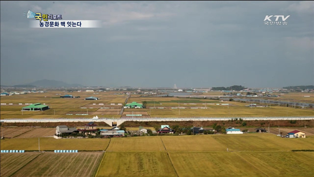 김제지평선축제…농경문화의 맥 잇는다