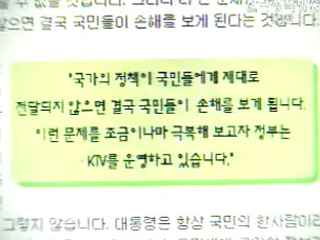 노무현 대통령 `정책전달 안 되면 국민만 손해`